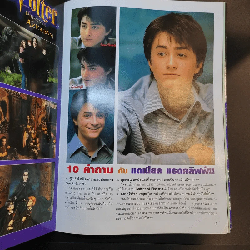 นิตยสารฉบับพิเศษ แฮร์รี่ภาค 3 Harry Potter and the Prisoner of Azkaban รูปที่ 9