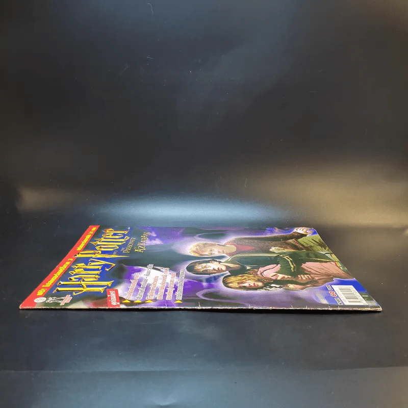 นิตยสารฉบับพิเศษ แฮร์รี่ภาค 3 Harry Potter and the Prisoner of Azkaban รูปที่ 3