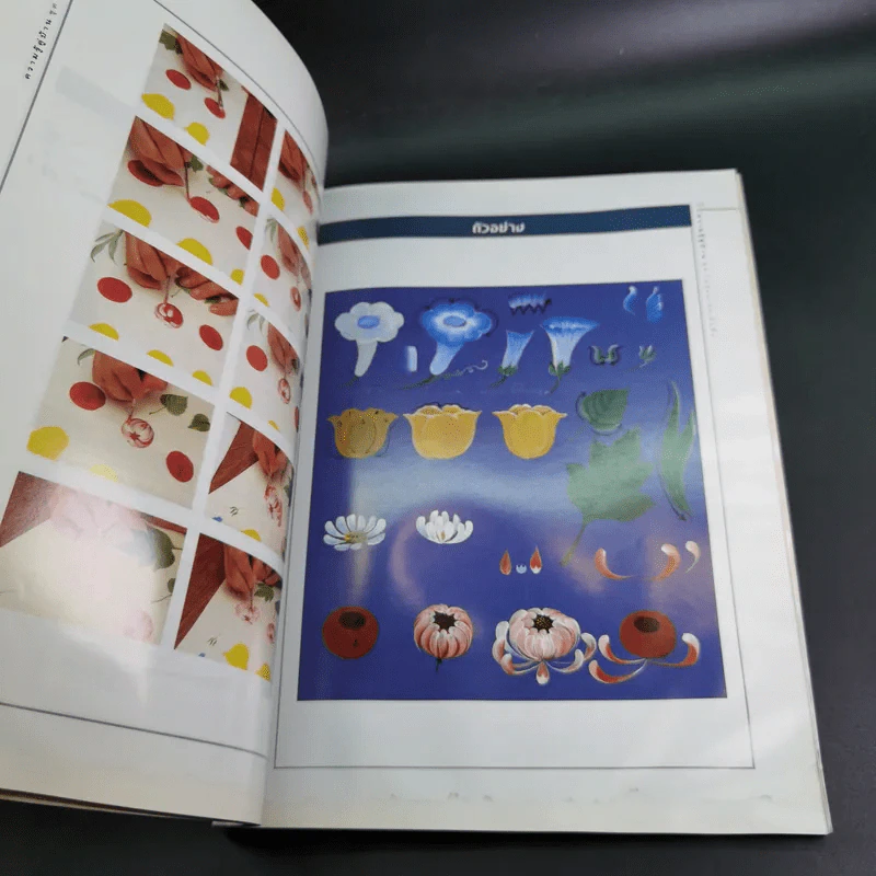 ความรู้คู่บ้าน ชุด โฟล์คอาร์ตเพ้นติ้ง - จุฑารัตน์ (โคโซริค) ผูกพานิช รูปที่ 15