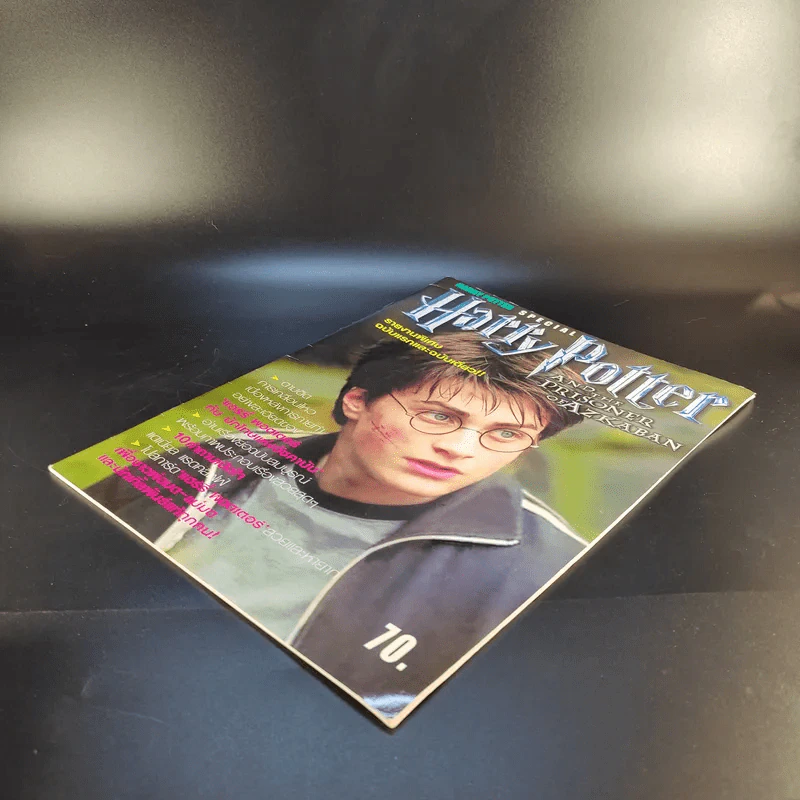 นิตยสารแฮร์รี่ ฉบับพิเศษ Harry Potter Special Harry Potter and the Prisoner of Azkanban รูปที่ 6