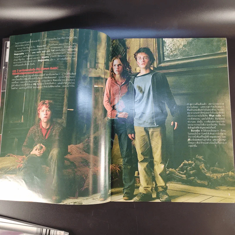 นิตยสารแฮร์รี่ ฉบับพิเศษ Harry Potter and the Prisoner of Azkaban รูปที่ 9