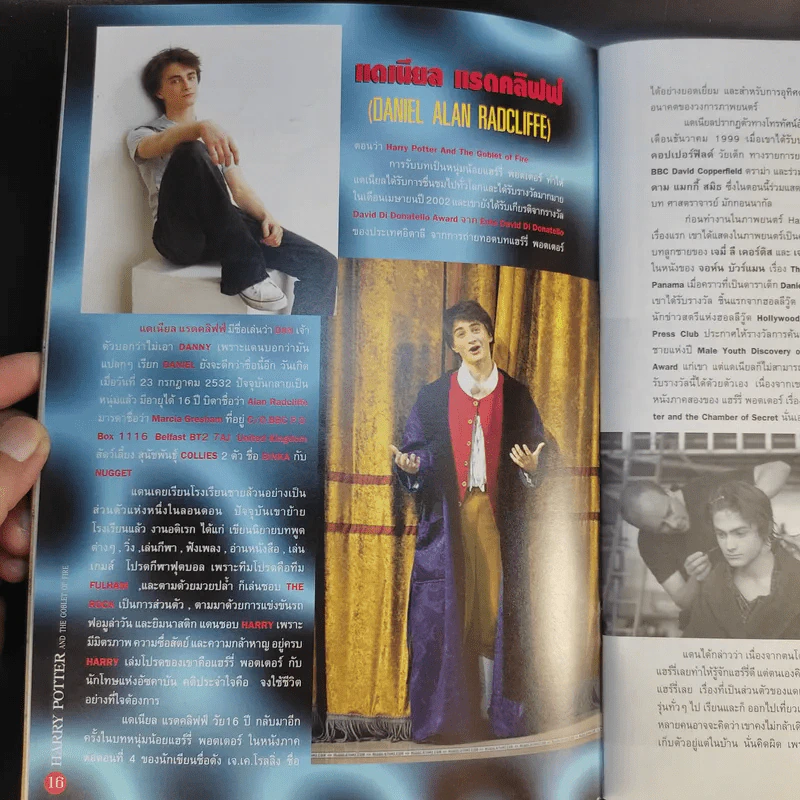 นิตยสารแฮร์รี่ฉบับพิเศษ Harry Potter and the Goblet of Fire รูปที่ 11
