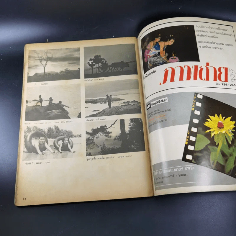 ภาพถ่าย ปีที่ 2 ฉบับที่ 8 รูปที่ 11