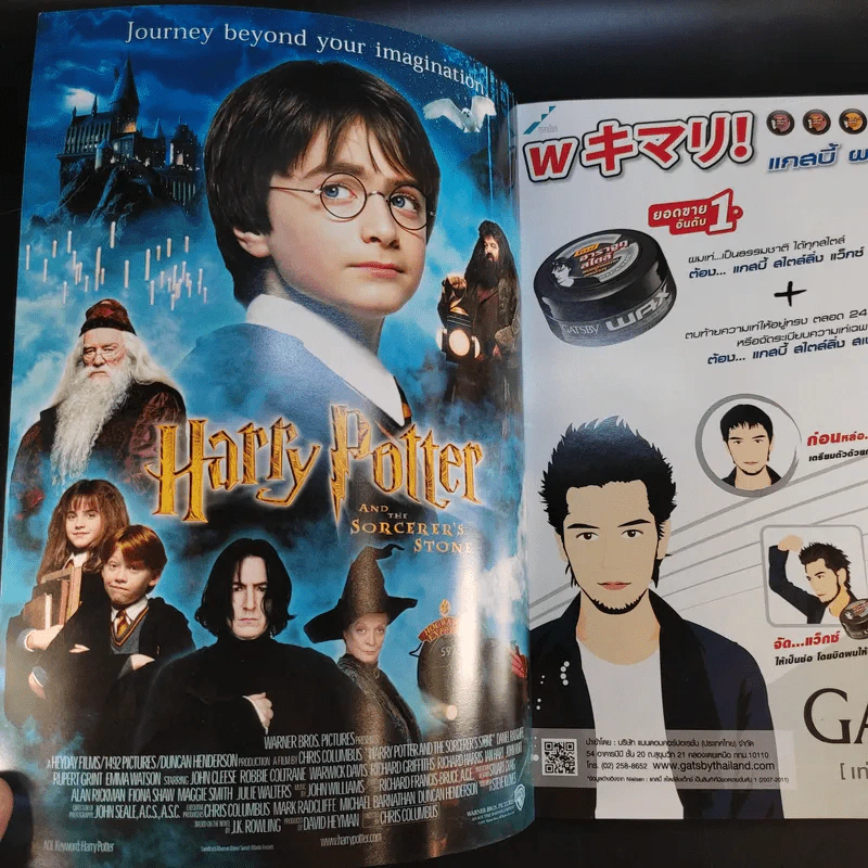 Starpics Special Edition Harry Potter Chronicle รูปที่ 8
