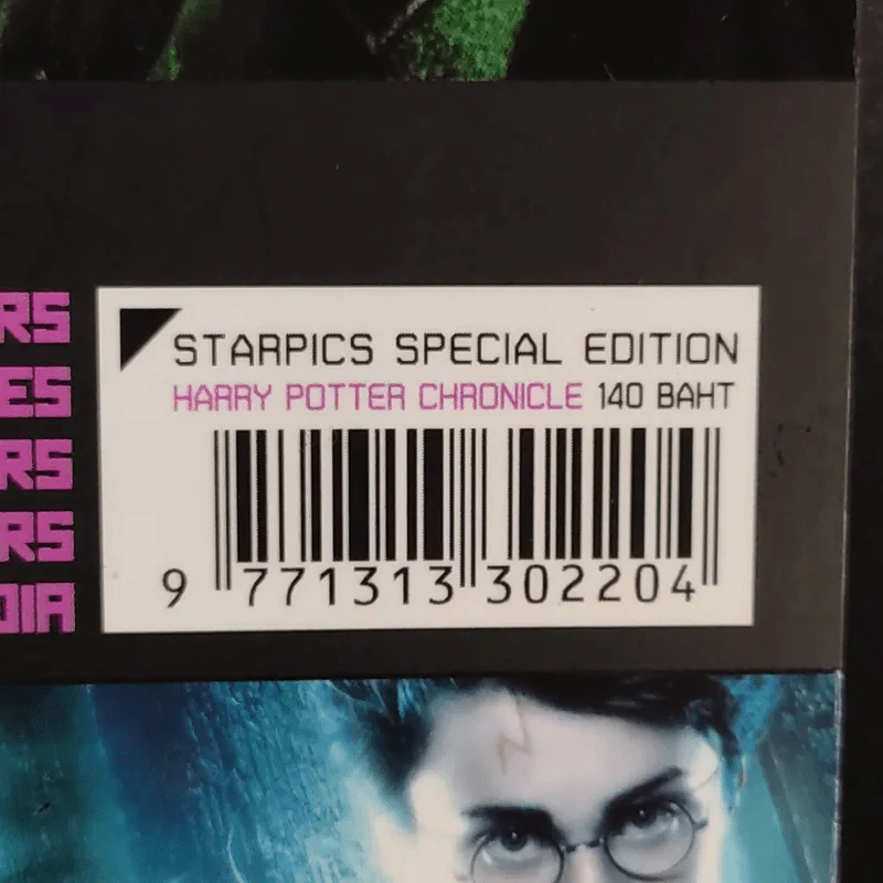 Starpics Special Edition Harry Potter Chronicle รูปที่ 2