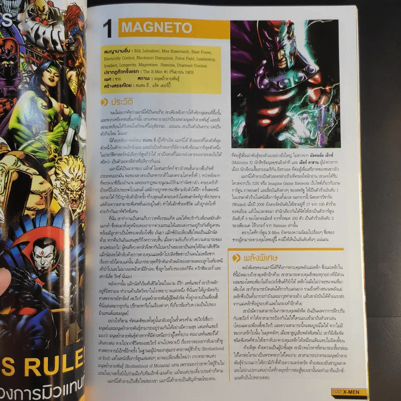 Starpics Special X-Men รูปที่ 16