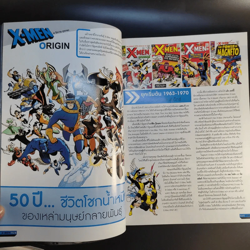 Starpics Special X-Men รูปที่ 14
