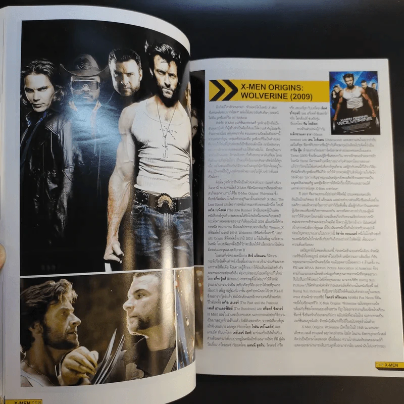 Starpics Special X-Men Updated Edition รูปที่ 14