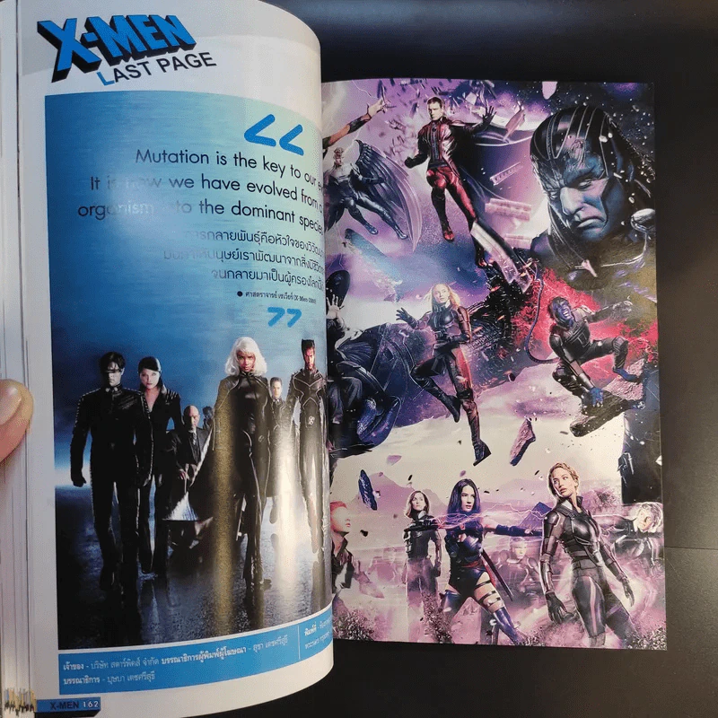 Starpics Special X-Men Updated Edition รูปที่ 15