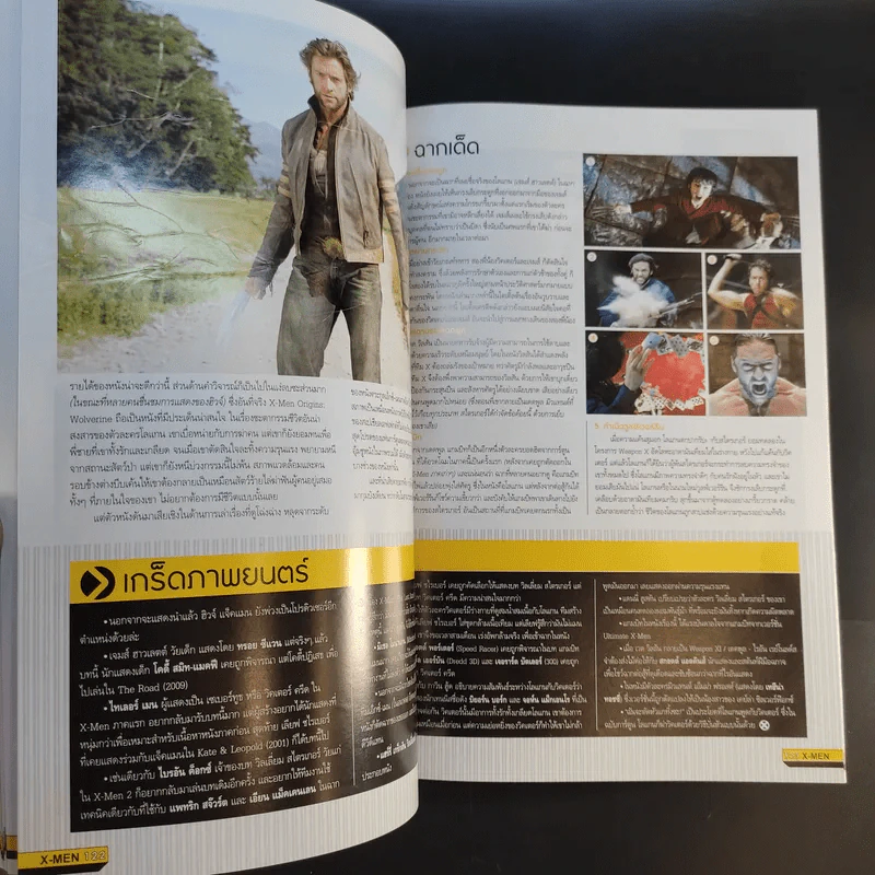 Starpics Special X-Men Updated Edition รูปที่ 12