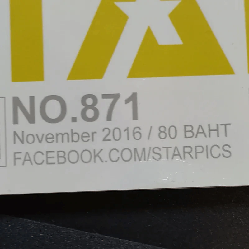 Starpics No.871 Nov 2016 ในหลวงร.9 รูปที่ 2