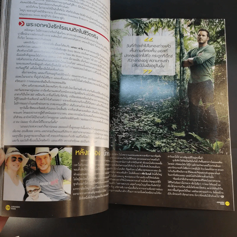 Starpics Special Jurassic Park รูปที่ 15