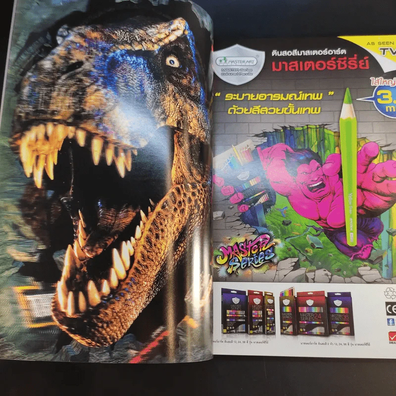 Starpics Special Jurassic Park รูปที่ 10