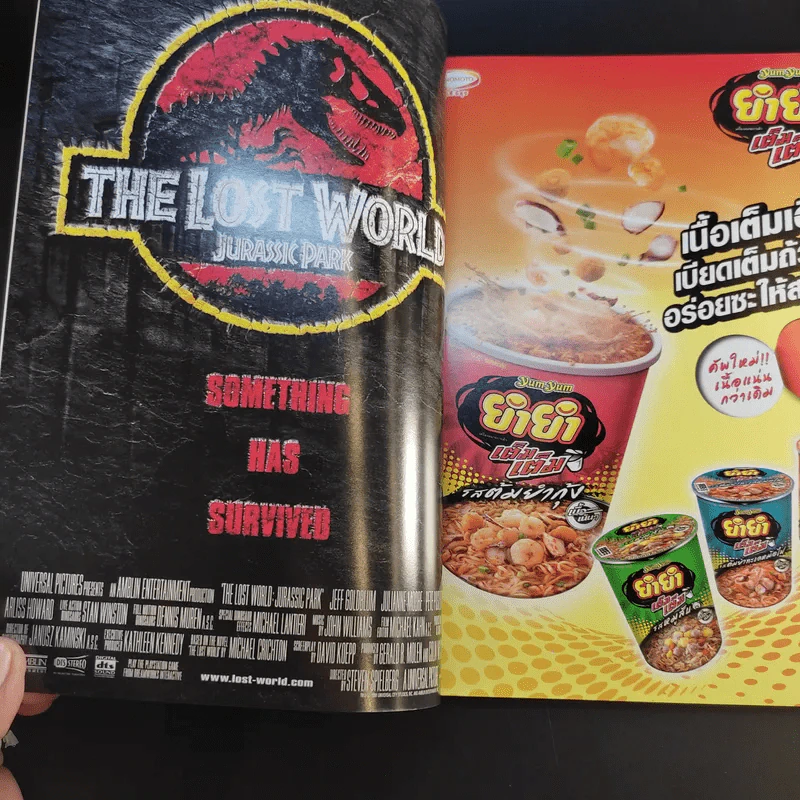 Starpics Special Jurassic Park รูปที่ 9