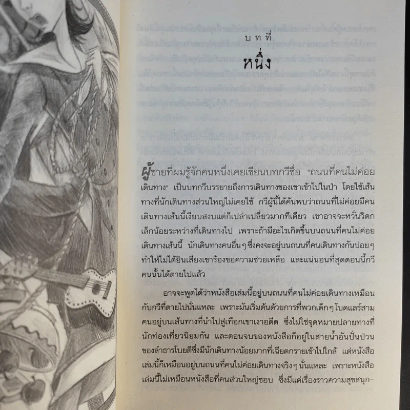 ชุด อยากให้เรื่องนี้ไม่มีโชคร้าย เล่ม 1-11 (ขาดเล่ม 12-13) รูปที่ 36