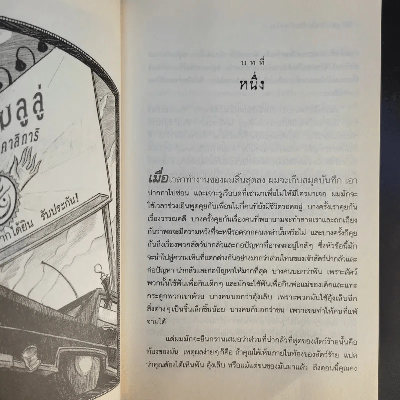 ชุด อยากให้เรื่องนี้ไม่มีโชคร้าย เล่ม 1-11 (ขาดเล่ม 12-13) รูปที่ 33