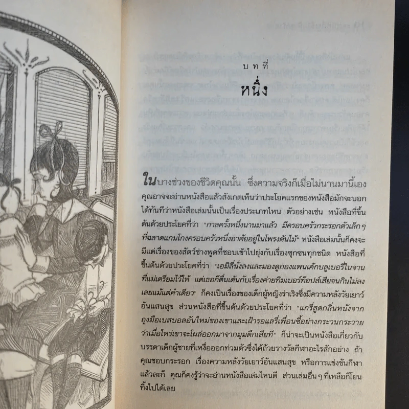 ชุด อยากให้เรื่องนี้ไม่มีโชคร้าย เล่ม 1-11 (ขาดเล่ม 12-13) รูปที่ 18