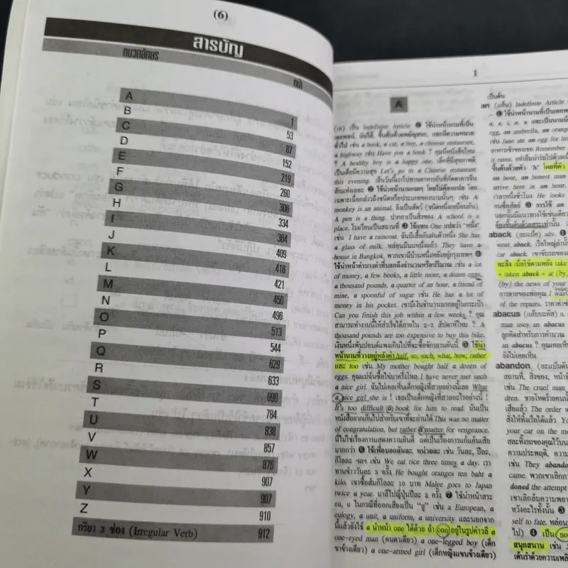 English-Thai Dictionary By Example Usage - สำราญ คำยิ่ง รูปที่ 11