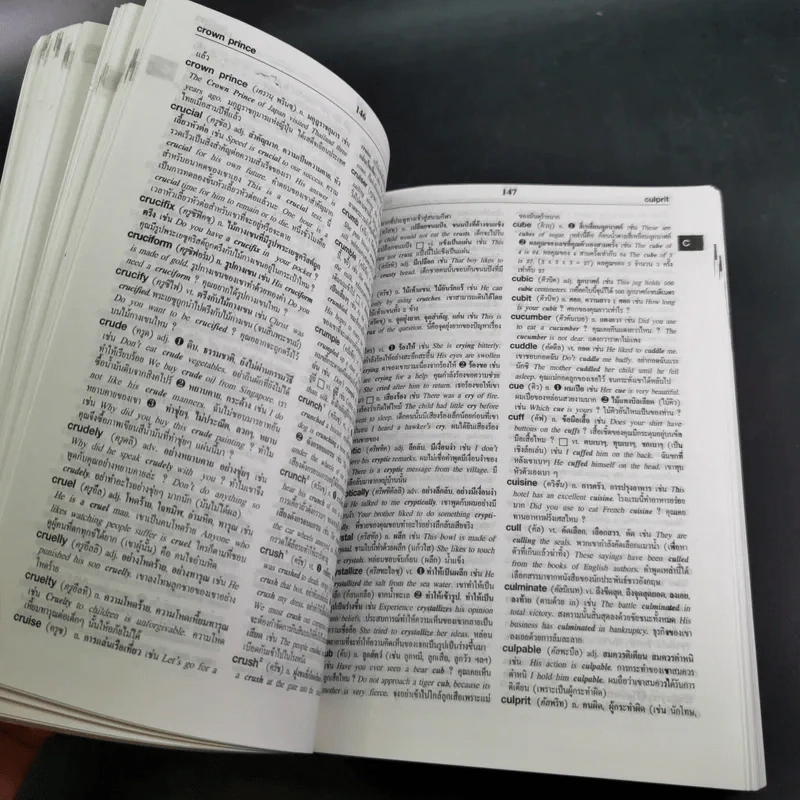 English-Thai Dictionary By Example Usage - สำราญ คำยิ่ง รูปที่ 13