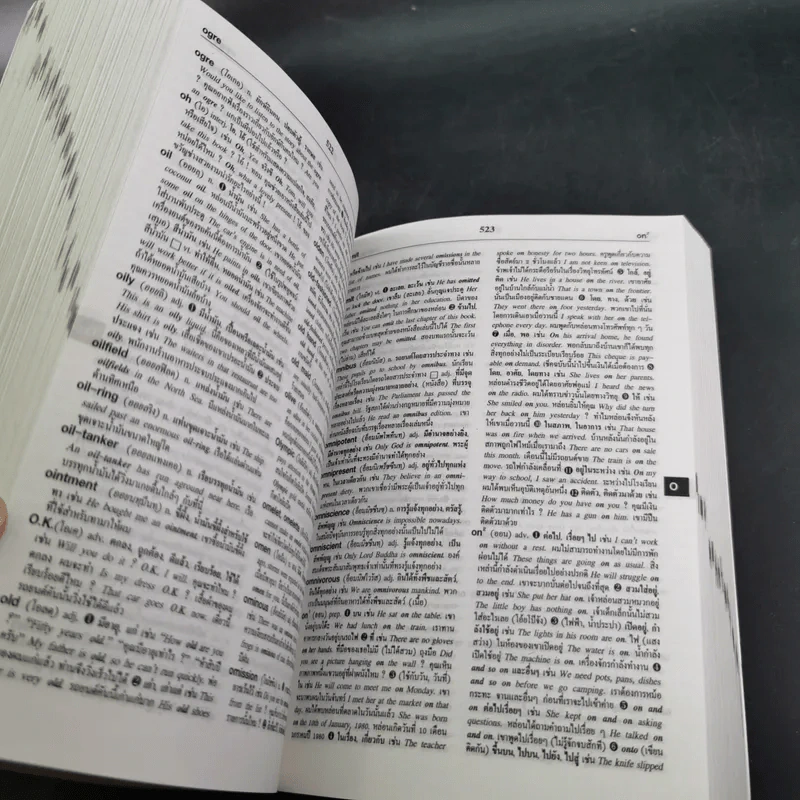 English-Thai Dictionary By Example Usage - สำราญ คำยิ่ง รูปที่ 15
