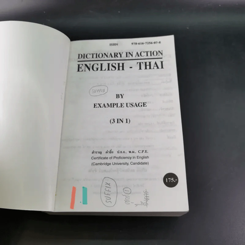 English-Thai Dictionary By Example Usage - สำราญ คำยิ่ง รูปที่ 8