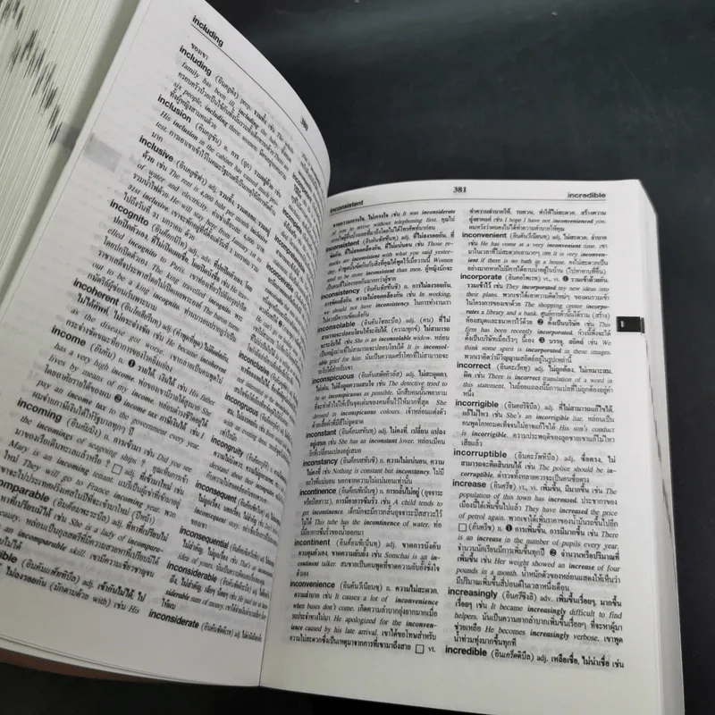 English-Thai Dictionary By Example Usage - สำราญ คำยิ่ง รูปที่ 14