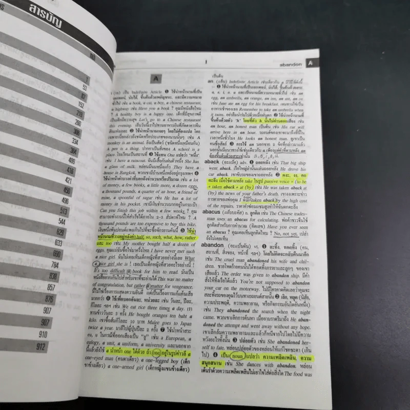 English-Thai Dictionary By Example Usage - สำราญ คำยิ่ง รูปที่ 12