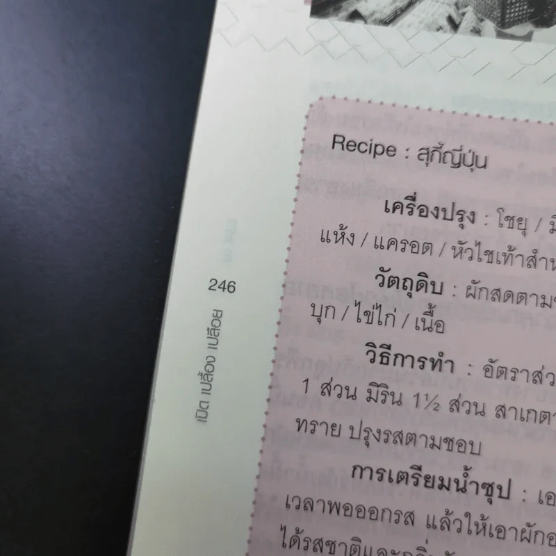เปิดเปลื้องเปลือย คำ ผกา รูปที่ 18