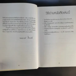 สารานุกรมการเลี้ยงดูเด็ก เล่ม 1-2 - นายแพทย์มิชิโอะ มัตสุดะ รูปที่ 10