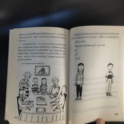 แสบกำลังสอง - Jacqueline Wilson รูปที่ 11