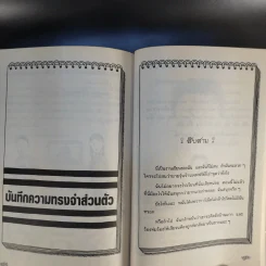 แสบกำลังสอง - Jacqueline Wilson รูปที่ 12