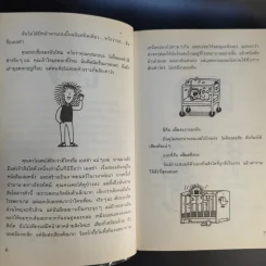 เอลซ่าเด็กหญิงห้าดาว - Jacqueline Wilson รูปที่ 11