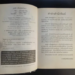 เอลซ่าเด็กหญิงห้าดาว - Jacqueline Wilson รูปที่ 9