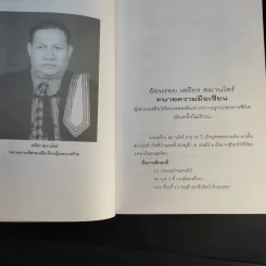 พรหมพิราม 2/ปี 2546 - ผกามาศ ปรีชา รูปที่ 13