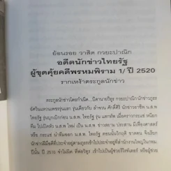 พรหมพิราม 2/ปี 2546 - ผกามาศ ปรีชา รูปที่ 15