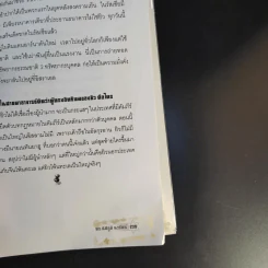 เพาเวอร์ยิว รูปที่ 13