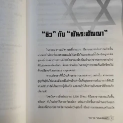 เพาเวอร์ยิว รูปที่ 11