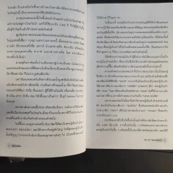 เพาเวอร์ยิว รูปที่ 12