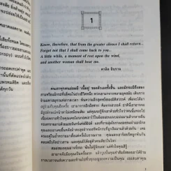 เราจะข้ามเวลามาพบกัน - ดร. ไบรอัน แอล ไวส์ เขียน, มณฑานี ตันติสุข แปล รูปที่ 10