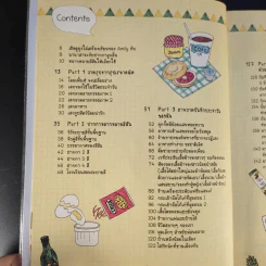1,000 ภาพวาดสุดน่ารักด้วยปากกาลูกลื่นหลากสีสัน เล่ม 2 - Amily รูปที่ 11