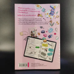 1,000 ภาพวาดสุดน่ารักด้วยปากกาลูกลื่นหลากสีสัน เล่ม 2 - Amily รูปที่ 2