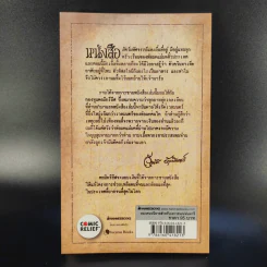 สัตว์มหัศจรรย์และถิ่นที่อยู่ - J.K.Rowling รูปที่ 2