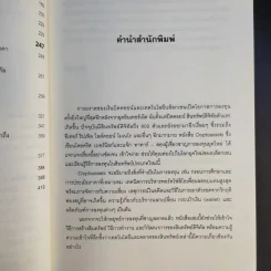 Cryptoassets แนวทางการลงทุนในบิตคอยน์และสินทรัพย์ดิจิทัลอื่นๆที่นักลงทุนยุคใหม่พลาดไม่ได้ รูปที่ 14