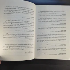 Cryptoassets แนวทางการลงทุนในบิตคอยน์และสินทรัพย์ดิจิทัลอื่นๆที่นักลงทุนยุคใหม่พลาดไม่ได้ รูปที่ 10