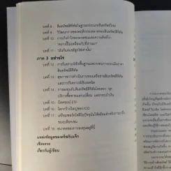 Cryptoassets แนวทางการลงทุนในบิตคอยน์และสินทรัพย์ดิจิทัลอื่นๆที่นักลงทุนยุคใหม่พลาดไม่ได้ รูปที่ 13