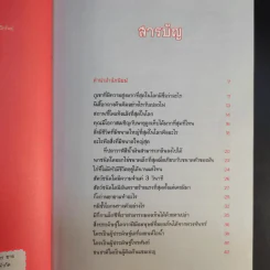 ลบเหลี่ยมไอน์สไตน์ - จอหน์ ลอยด์, จอห์น มิทชินสัน รูปที่ 10