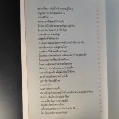 ลบเหลี่ยมไอน์สไตน์ - จอหน์ ลอยด์, จอห์น มิทชินสัน รูปที่ 11
