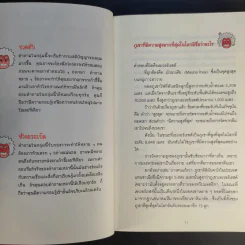 ลบเหลี่ยมไอน์สไตน์ - จอหน์ ลอยด์, จอห์น มิทชินสัน รูปที่ 16