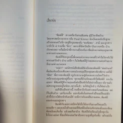 บทละครโทรทัศน์ เหมือนแม่ครึ่งหนึ่งก็พึงใจ - กลุ่มกระดาษพ่อดินสอแม่ รูปที่ 11