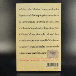บทละครโทรทัศน์ เหมือนแม่ครึ่งหนึ่งก็พึงใจ - กลุ่มกระดาษพ่อดินสอแม่ รูปที่ 2